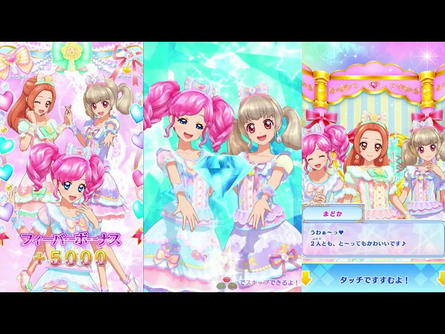 アイカツオンパレード】天羽まどか誕生日記念プレイその3 - YouTube