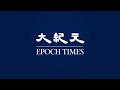 【焦點】廣東多地發生龍捲風🌪️鐵皮被掀翻滿天飛😱  | 台灣大紀元時報