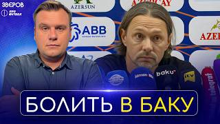 Кінець єврокубкових мук. Карабах-Динамо, емоції та аналіз матчу