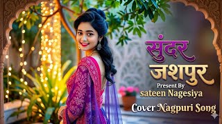 Sunder Jashpur New Nagpuri Song  Sateen Nagesiya  nagpuri 