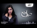 Eman Abd El Aziz 7alet Wage3 إيمان عبد العزيز حالة وجع 