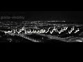 مبقتش اخاف من الليل