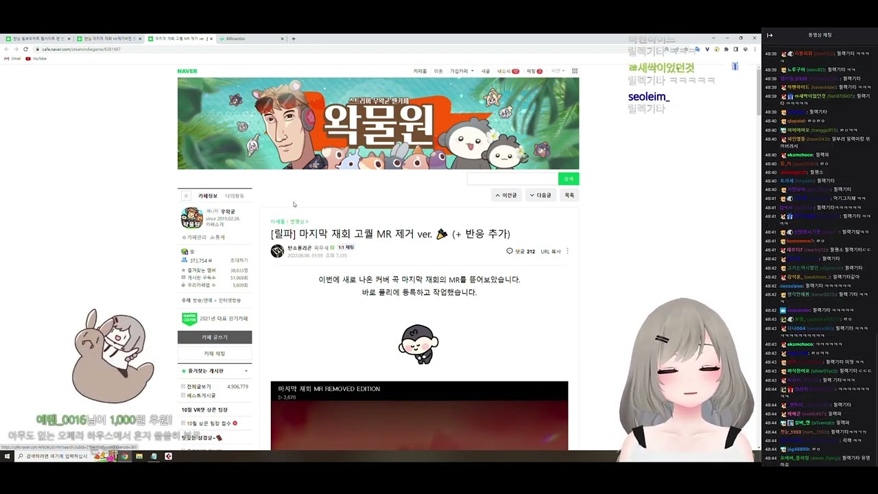 [뢴트게늄, 비챤, 주르르 반응] 마지막 재회 - cover by LILPA & Roentgenium | MR 제거 반응