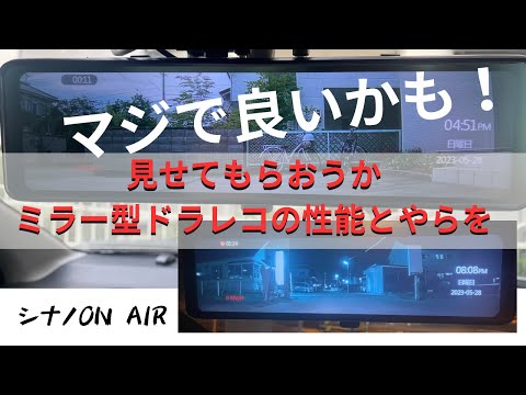 ミラー型ドラレコ VANBAR DC209 ミラー型ドライブレコーダー 分離型
