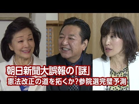 櫻live 第351回 石橋文登 政治ジャーナリスト 田北真樹子 産経新聞正論編集長 櫻井よしこ プレビュー版 Youtube