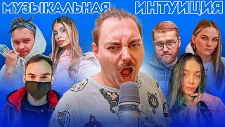 КиберСтепан Байовл Гуакамоле Вишенка Скиллзор Лерон Барон Инсайдер шоу музыкальная интуиция