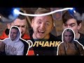 Modestal смотрит: НЕ ШУТИТЕ С ШОКЕРОМ: Братишкин, Jove, Hard Play | МОЛЧАНКА #7