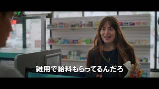 アシスタントと伝説の歌手がともにトップを目指す！『ネクスト・ドリーム／ふたりで叶える夢』日本版予告編映像