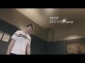 No.89 君だけに... DEEP  cover  #DEEP  #歌ってみた