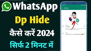 WhatsApp Profile Hide Kaise Kare | WhatsApp DP Hide Kaise Kare | WhatsApp DP Kaise Chupaye