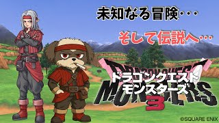 ドラクエを買ってやるのは何年ぶりだろうか…絶対楽しむぞ！#6