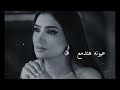 عيونه هتدمع مسلسل اش اش