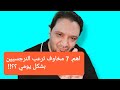 7 مخاوف يوميه ترعب النرجسيين و النرجسيات بشكل مهول