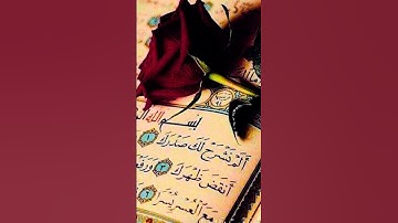 #تلاوات_جميلة #اكسبلور #لايك #ورك #ترند #الرحمن #comedy #الظروف #السعودية #animation