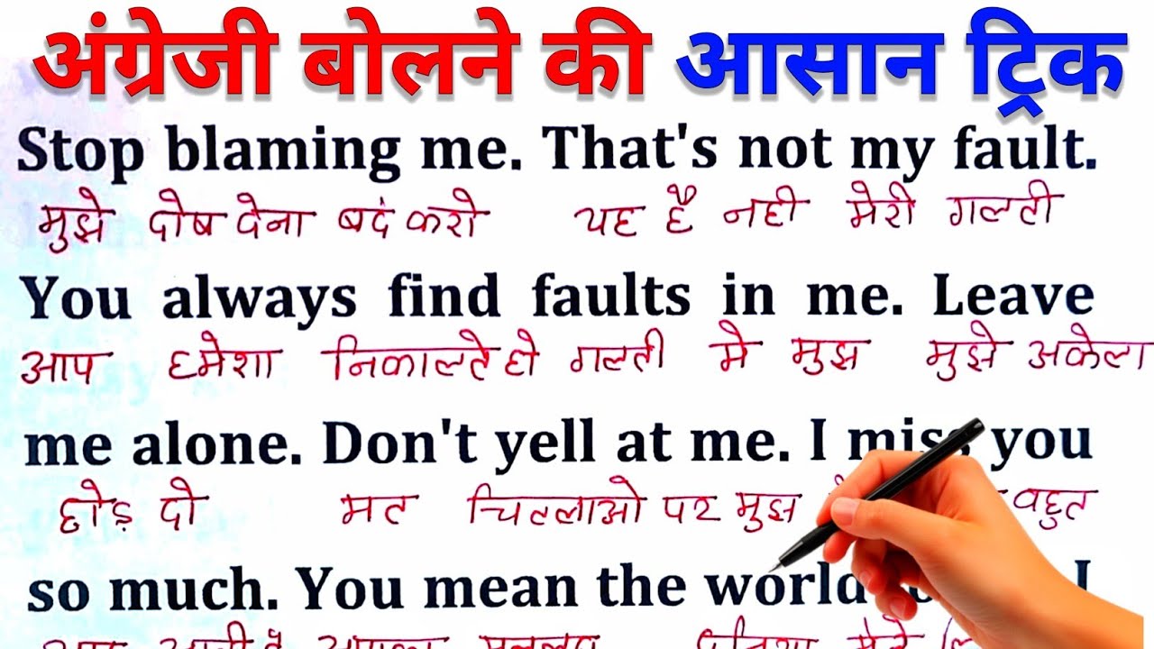 Zero से इंग्लिश पढ़ना कैसे सीखें / अंग्रेजी कैसे सीखें / Learn English/ Speak English / Day-8