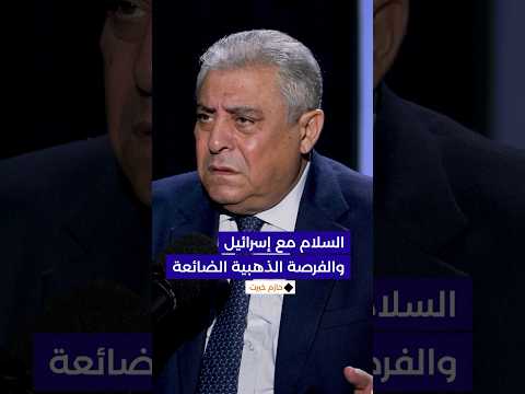 كان حافظ الأسد لا يريد إقامة سلام مع إسرائيل ما الفرصة الذهبية الضائعة
