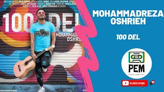 Mohammadreza Oshrieh - 100 Del | آهنگ جدید محمدرضا عشریه صد دل