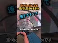 最後に映った“アレ”が怖すぎる