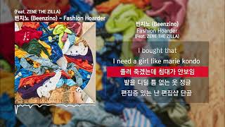 Watch Beenzino Fashion Hoarder feat Zene The Zilla video