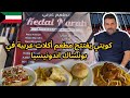 زيارتي إلى مطعم أبوعبدالرحمن الكويتي في اندونيسيا زيارتي إلى مطعم أبوعبدالرحمن الكويتي في اندونيسيا