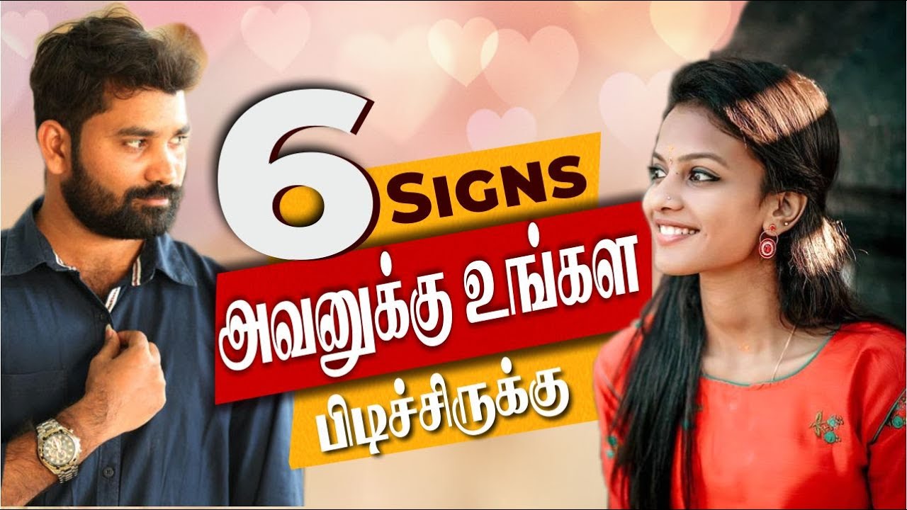 6 Signs He Likes You Secretly He Loves You Tamil Love Tips For 6-signs-he-likes-you-secretly-he-loves-you-tamil-love-tips-for