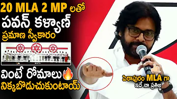 Pawan Kalyan Goosebumps Oath Along With All His MLA And MP Candidates After Given B Forms | Stv