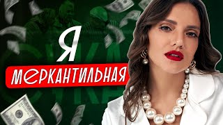 Как Осмелиться На Богатого Мужика?