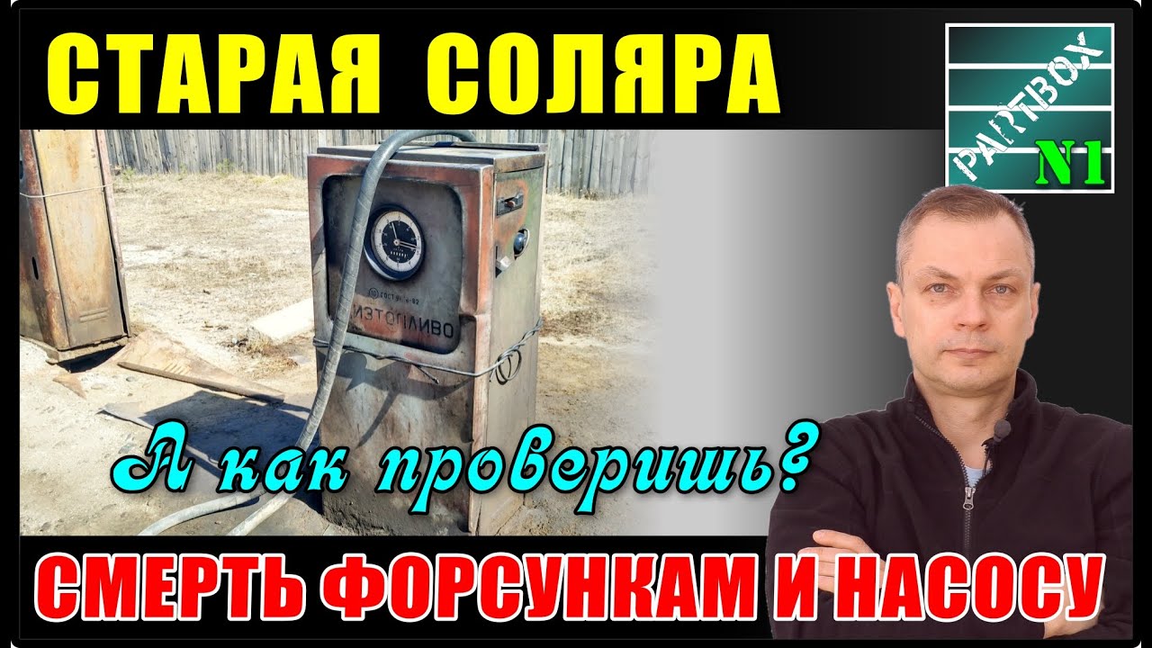 Не заводится солярис причины Не заводится солярис причины