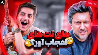 Hamed Behdad called Sarve Chaman【Rock Musician Reaction】| ری اکشن حامد بهداد سرو چمان