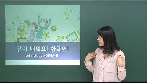 12강으로 끝내는 기초 한국어_OT