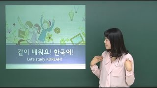 12강으로 끝내는 기초 한국어_OT