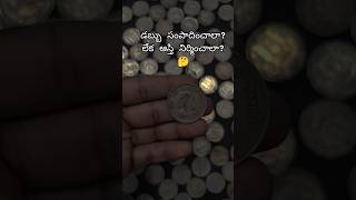 #telugushorts #telugu #telugumotivation #motivationtelugu