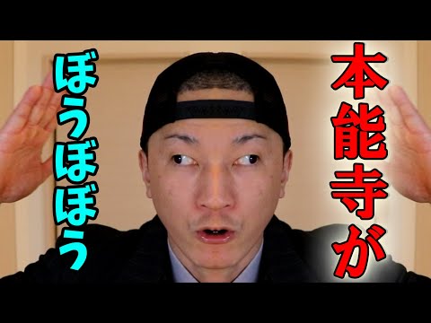 【音MAD】流れ星×RED ZONE=戦国漫才ゾーン