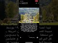 قصص الدكتوره اروى الضلعان وامساك المجرم بعد ثلاث قرون قصص الدكتوره اروى الضلعان وامساك المجرم بعد ثلاث قرون