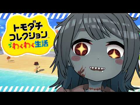 【トモダチコレクション】#4 POOP島のお友達とまったり物語＆ハートピア