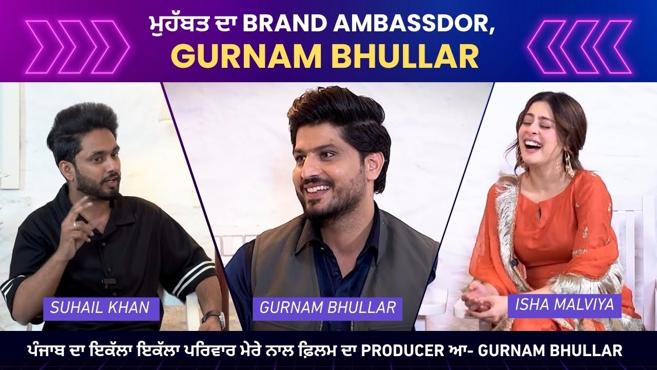 Special Interview with Gurnam Bhullar & Isha Malviya | Ishqan de lekhe Movie In cinemas 06 March 