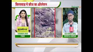 Kishtwar encounter;No Recovery from Terrorist Hideout Cave in Kishtwar’s Dool Forest, CASO Continues