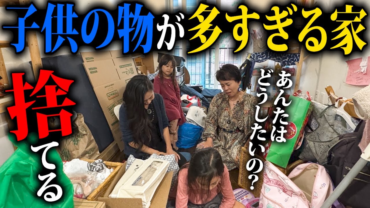 【公開捨て活】家族の大量の物に溢れかえった家に住む女性が抱える悩みとは