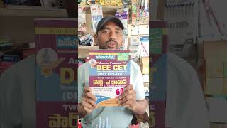 AP DEECET Complete Information 📖#DEECET#DEECET2026#DElEd#APStudents#APExams#TeachingCareer#Education