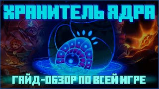 картинка: CORE KEEPER: Я ОБОЖАЮ (И НЕНАВИЖУ) ЭТУ ИГРУ / ОБЗОР + ГАЙД ОБО ВСЁМ
