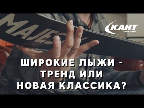 Широкие универсалы: почему они популярны и чем хороши?