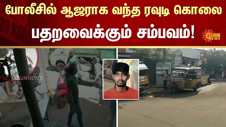 Shocking Incident | Tuticorin | Rowdy | Police | Surrender | FIR | Crime | Sun News