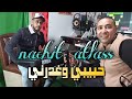 نشيط أطلس ي بدع في أغنية رائعة حبيبي وغدرني Nachit Atlass Hbibi Wghdarni نشيط أطلس ي بدع في أغنية رائعة حبيبي وغدرني Nachit Atlass Hbibi Wghdarni