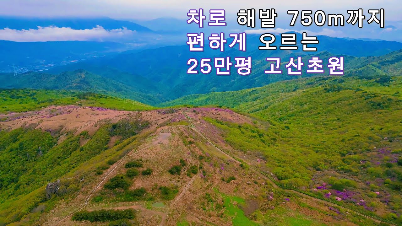 25만평 고산 초원 트레킹ㅣ절벽 위 석굴사원ㅣ폭포 옆 암자