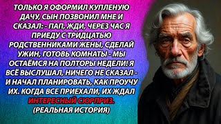 картинка: ТОЛЬКО Я ОФОРМИЛ КУПЛЕНУЮ ДАЧУ, СЫН ПОЗВОНИЛ МНЕ И СКАЗАЛ:- ПАП, ЖДИ, ЧЕРЕЗ ЧАС Я ПРИЕДУ...