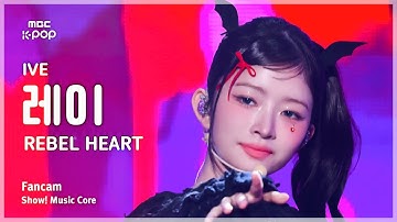 [#음중직캠] IVE REI (아이브 레이) – REBEL HEART  FanCam | 쇼! 음악중심 | MBC250125