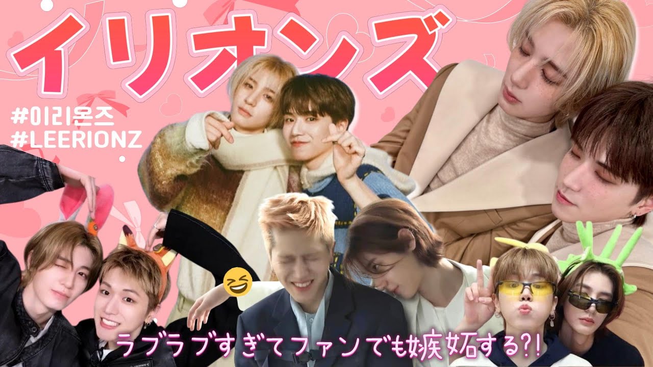 ファンも嫉妬するほどラブラブなイリオンズに癒されよう🦦🐠【BOYNEXTDOOR日本語字幕】