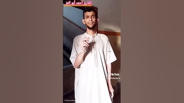 قران كريم .. راحة نفسية.. أحمد ابو العز.. #فلسطين #غزة# #مسجد الاقصى. مسجد الحرام... #سعودية