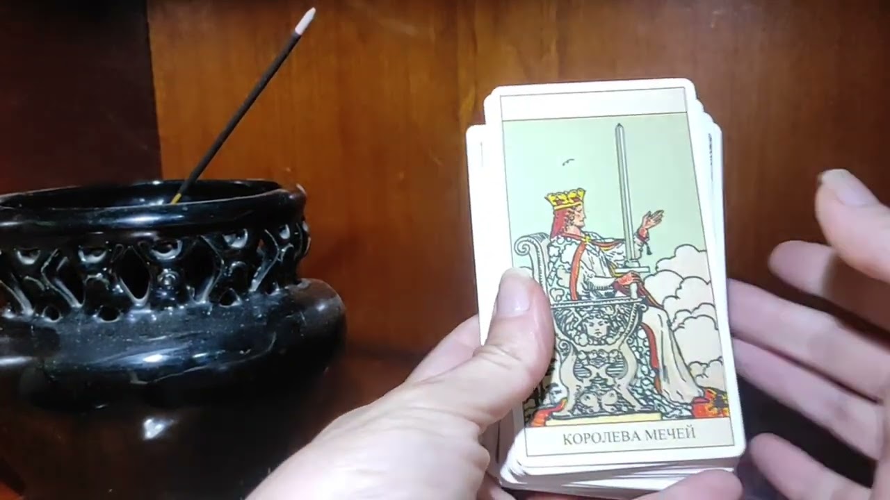 Рамир таро ютуб последнее