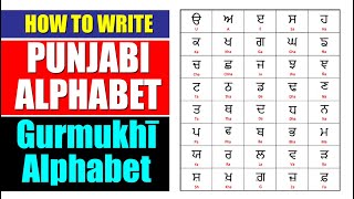 ਆਓ ਸਿਖਿਏ How to write Punjabi Alphabets || ਗੁਰਮੁਖੀ Gurmukhī Alphabets